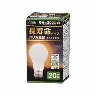 オーム電機 LB-DL5619WN 06-4746 長寿命白熱電球 E26 20W形 シリカ（ご注文単位1袋）【直送品】