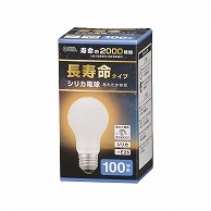 オーム電機 LB-DL6695WN 06-4752 長寿命白熱電球 E26 100W形 シリカ （ご注文単位1袋）【直送品】