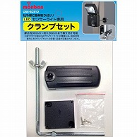 オーム電機 OSE-SCS1D 07-8285 センサーライト用 クランプセット（ご注文単位1袋）【直送品】