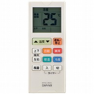 オーム電機 OAR-N9 08-0200 エアコン用リモコン（ご注文単位1袋）【直送品】