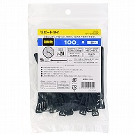 オーム電機 RPT-100W30BK 09-1256 リピートタイ 耐候性 100mm 30本入 黒（ご注文単位1袋）【直送品】