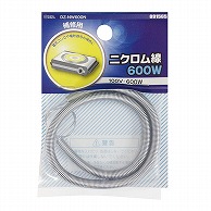 オーム電機 DZ-NW600N 09-1565 ニクロム線 100V-600W（ご注文単位1袋）【直送品】