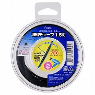 オーム電機 DZ-TR15/K 09-1569 収縮チューブ φ1.5mm 2m 黒（ご注文単位1袋）【直送品】