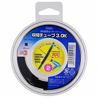 オーム電機 DZ-TR30/K 09-1571 収縮チューブ φ3.0mm 2m 黒（ご注文単位1袋）【直送品】