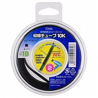 オーム電機 DZ-TR100/K 09-1575 収縮チューブ φ10.0mm 2m 黒（ご注文単位1袋）【直送品】