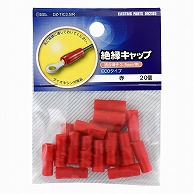 オーム電機 DZ-TIC3.5/R 09-2185 絶縁キャップ 3.5赤 20個入（ご注文単位1袋）【直送品】