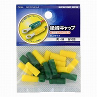 オーム電機 DZ-TIC3.5Y/G 09-2186 絶縁キャップ 3.5黄/緑 20個入（ご注文単位1袋）【直送品】