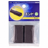 オーム電機 DZ-MEN2/CH 09-2275 モール用エンド2号 チョコ（ご注文単位1袋）【直送品】