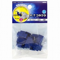 オーム電機 DZ-PTV20 09-2300 P.Tコネクタ PTV20 5個（ご注文単位1袋）【直送品】