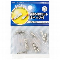 オーム電機 DZ-G396C5P 09-2404 ギボシ端子セット キャップ付 5セット（ご注文単位1袋）【直送品】