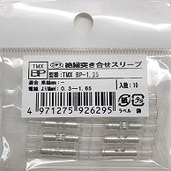 オーム電機 TMXBP-1.2510 09-2629 ニチフ 絶縁被覆付圧着スリーブ(B形)TMX BP-1.25 10個入 銅線用 環境配慮型 TMX BP-1.25 10（ご注文単位1袋）【直送品】