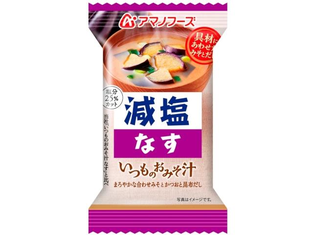 アマノフーズ減塩いつものおみそ汁なす9g※軽（ご注文単位10個）【直送品】