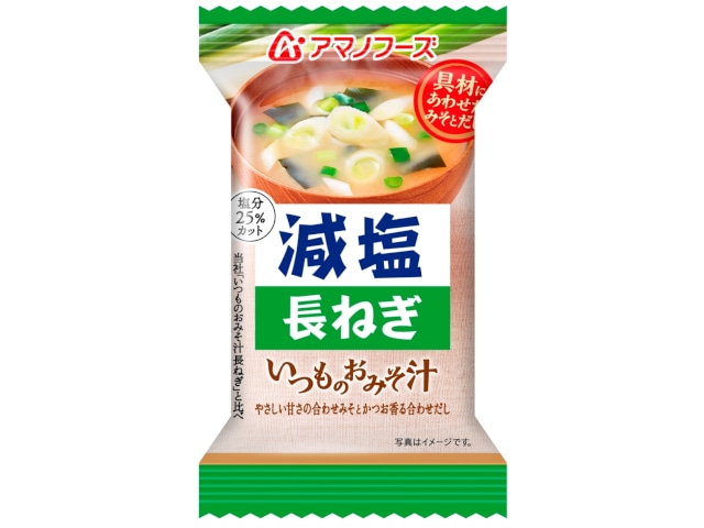 アマノフーズ減塩いつものおみそ汁長ねぎ8.5g※軽（ご注文単位10個）【直送品】