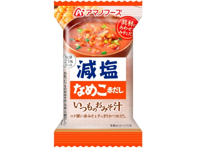 アマノフーズ減塩いつものおみそ汁なめこ赤だし8g※軽（ご注文単位10個）【直送品】