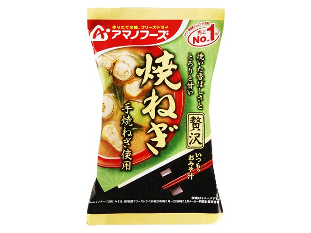 アマノフーズいつものおみそ汁贅沢焼ねぎ8.7g※軽（ご注文単位10個）【直送品】