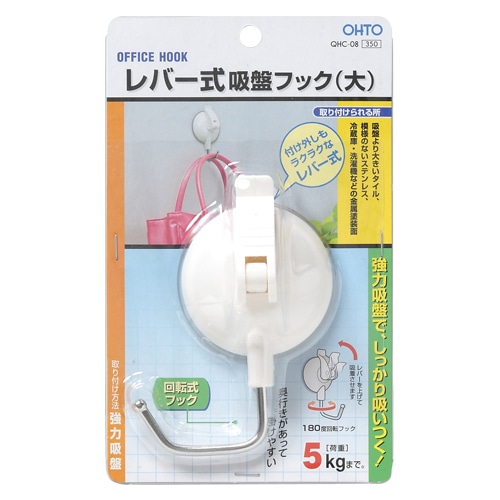 QHC-08ｼﾛ レバー式吸盤フック（大） 1個 (ご注文単位1個)【直送品】