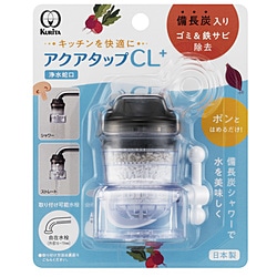 クリタック　KURITA アクアタップCL＋   CQCL-2101 1個（ご注文単位1個）【直送品】