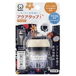 クリタック　KURITA アクアタップi＋   CQI-2106 1個（ご注文単位1個）【直送品】