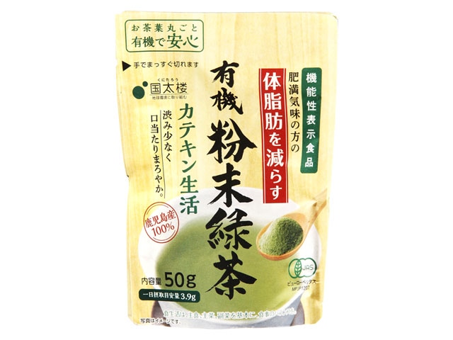 国太楼有機粉末緑茶カテキン生活50g※軽（ご注文単位6個）【直送品】