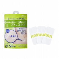 アトレスケア　No.S10YB-Q2550S1 10枚入  24個/箱（ご注文単位1箱）【直送品】