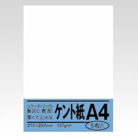 ﾍﾞ051 ケント紙　A4 1パック (ご注文単位1パック)【直送品】