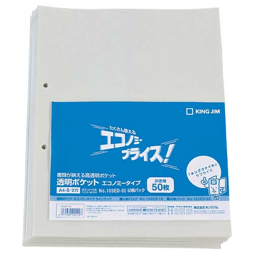 103ED-50 透明ポケットエコノミータイプ 1パック (ご注文単位1パック)【直送品】