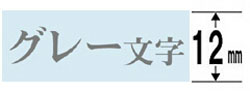 キングジム カラーラベル(ソフト)テープ SW12BH ミルキーブルー ［グレー文字 /12mm幅］ SW12 1個（ご注文単位1個）【直送品】