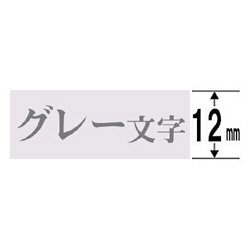 キングジム カラーラベル(ソフト)テープ SW12VH ラベンダー ［グレー文字 /12mm幅］ SW12 1個（ご注文単位1個）【直送品】