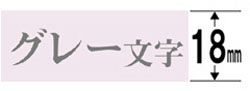 キングジム カラーラベル(ソフト)テープ SW18PH ベビーピンク ［グレー文字 /18mm幅］ SW18 1個（ご注文単位1個）【直送品】