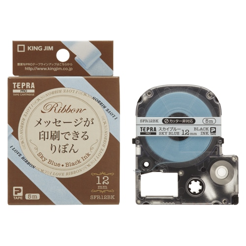 SFR12BK テプラPROテ-プりぼんスカイブル-／黒 1個 (ご注文単位1個)【直送品】