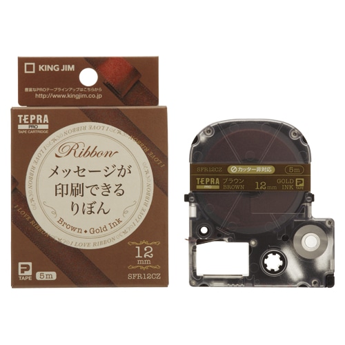 SFR12CZ テプラPROテ-プりぼんブラウン／金 1個 (ご注文単位1個)【直送品】