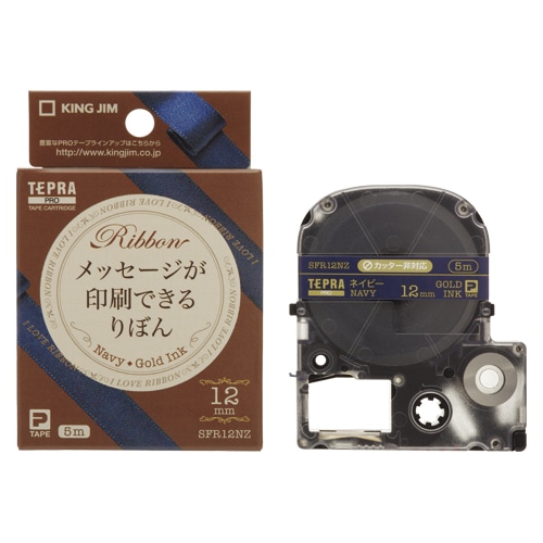 SFR12NZ テプラPROテ-プりぼんネイビ-／金 1個 (ご注文単位1個)【直送品】