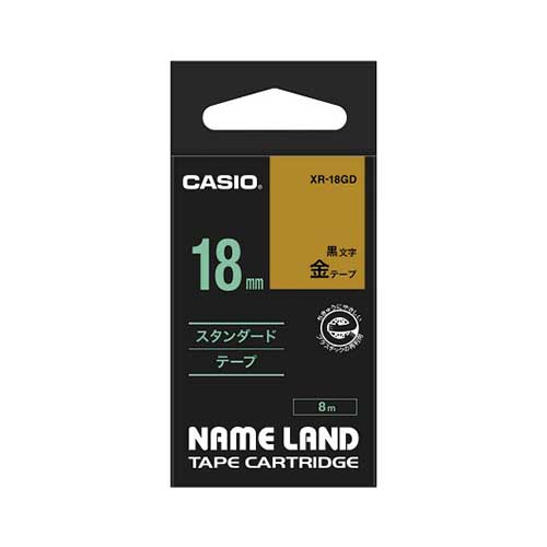 カシオ スタンダードテープ NAME LAND（ネームランド） 金 XR-18GD ［黒文字 /18mm幅］ XR18GD 1個（ご注文単位1個）【直送品】