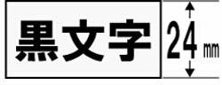 カシオ マグネットテープ NAME LAND（ネームランド） 白 XR-24JWE ［黒文字 /24mm幅］ XR24JWE 1個（ご注文単位1個）【直送品】