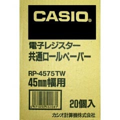 カシオ レジスター用　普通ロール紙　20個入り　（幅45mm×外径75mm）　RP-4575-TW RP4575TW 1個（ご注文単位1個）【直送品】