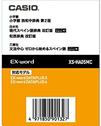 PC/タブレットカシオ　スペイン語　SD xs ha05mc