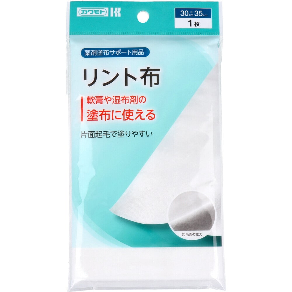 川本産業　カワモト 薬剤塗布サポート用品 リント布 30cm×35cm 1枚入　1個（ご注文単位1個）【直送品】