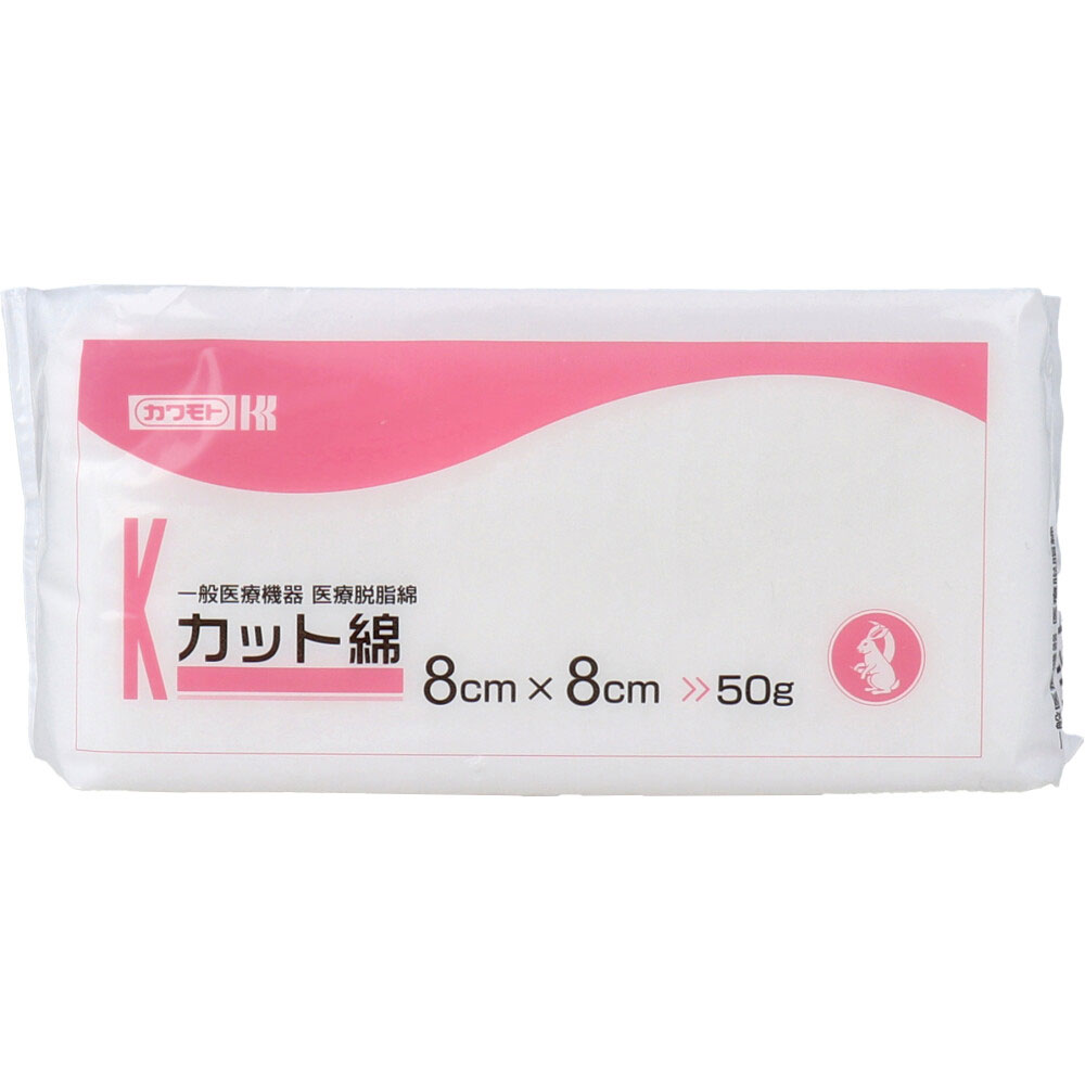 川本産業　カワモト 医療脱脂綿 カット綿(カットメン) 8cm×8cm 50g　1個（ご注文単位1個）【直送品】