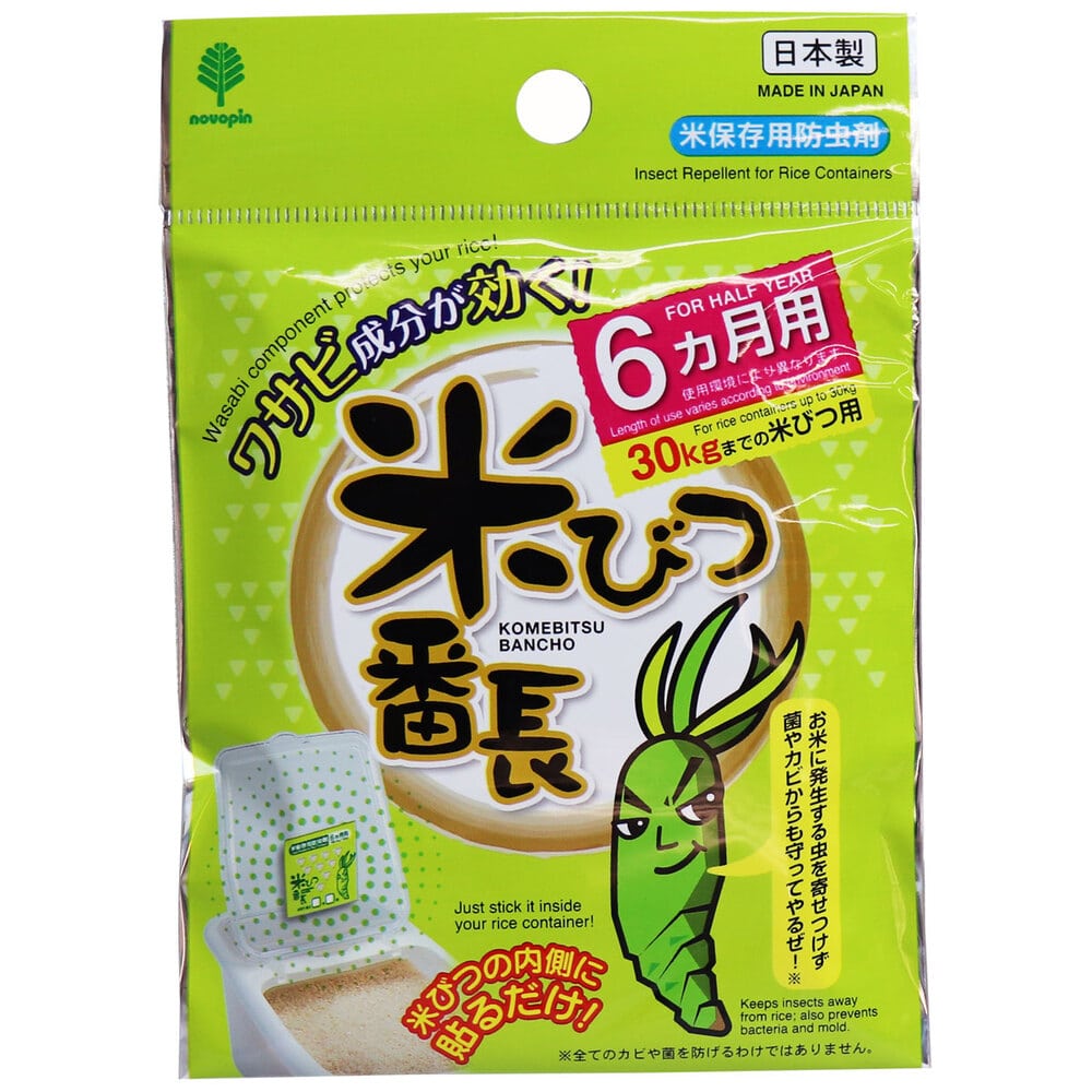 紀陽除虫菊　米びつ番長 6ヵ月用 30kgまでの米びつ用　1個（ご注文単位1個）【直送品】