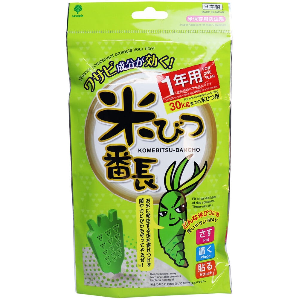 紀陽除虫菊　米びつ番長 1年用 30kgまでの米びつ用　1個（ご注文単位1個）【直送品】