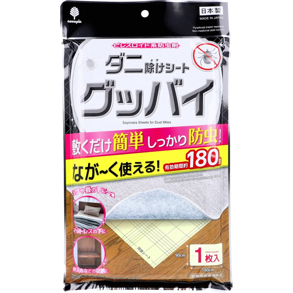 紀陽除虫菊　ピレスロイド系防虫剤 ダニ除けシート グッバイ 1枚入　1袋（ご注文単位1袋）【直送品】