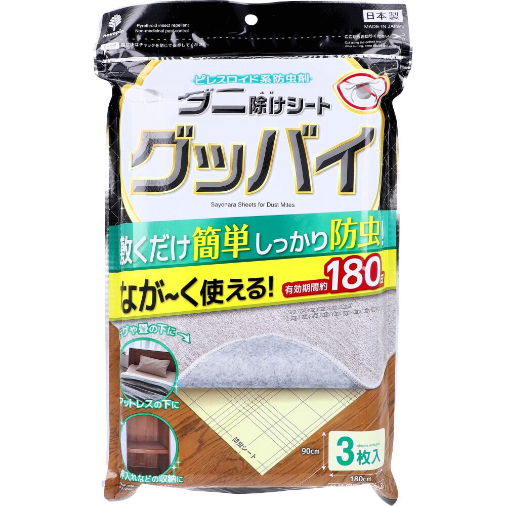 紀陽除虫菊　ピレスロイド系防虫剤 ダニ除けシート グッバイ 3枚入　1パック（ご注文単位1パック）【直送品】