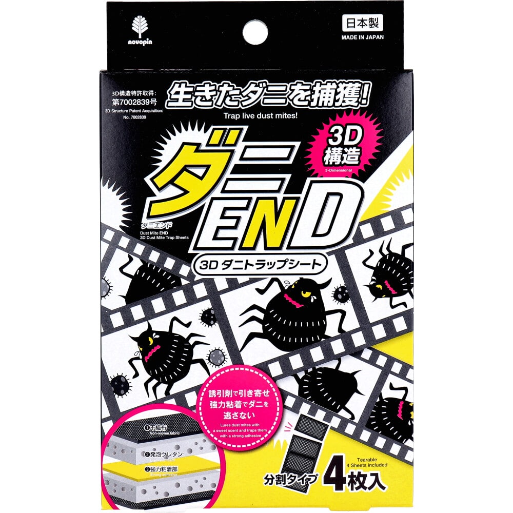 紀陽除虫菊　ダニEND 3D ダニトラップシート 分割タイプ 4枚入　1パック（ご注文単位1パック）【直送品】