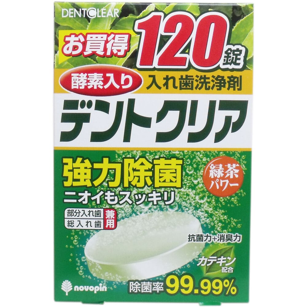 紀陽除虫菊　デントクリア 入れ歯洗浄剤 緑茶パワー お買得 120錠入　1パック（ご注文単位1パック）【直送品】