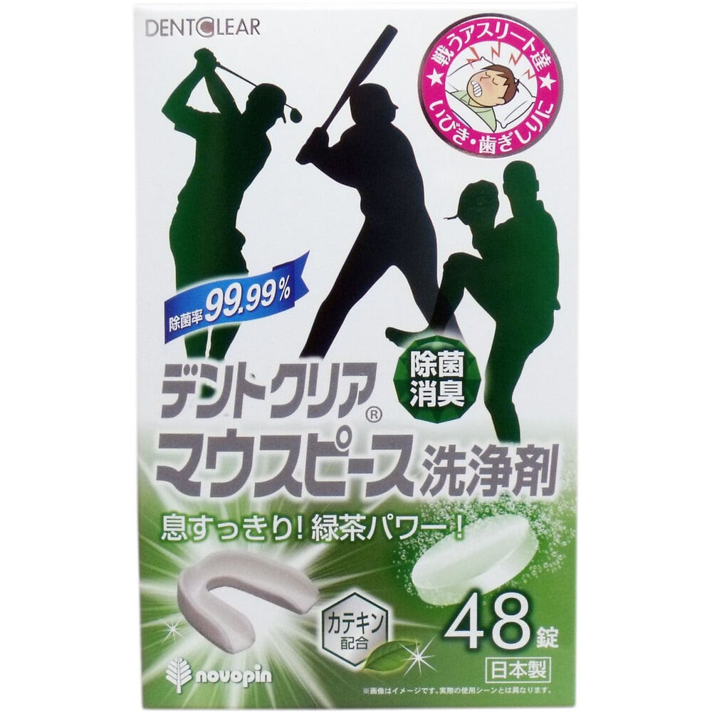 紀陽除虫菊　デントクリア マウスピース洗浄剤 緑茶の香り 48錠入　1パック（ご注文単位1パック）【直送品】