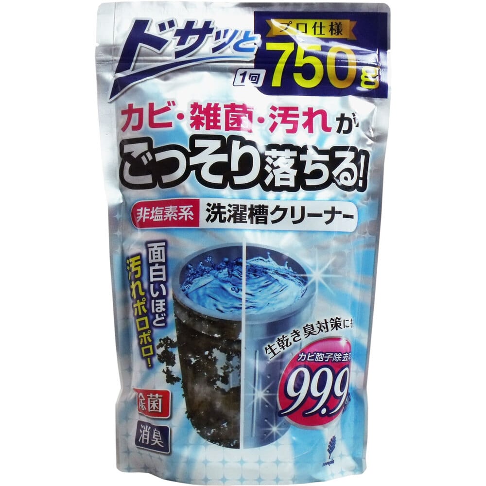 紀陽除虫菊　非塩素系 洗濯槽クリーナー プロ仕様 750g入　1パック（ご注文単位1パック）【直送品】