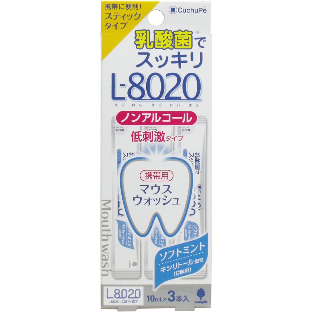 紀陽除虫菊　クチュッペ L-8020 マウスウォッシュ ソフトミント スティックタイプ 3本入　1パック（ご注文単位1パック）【直送品】