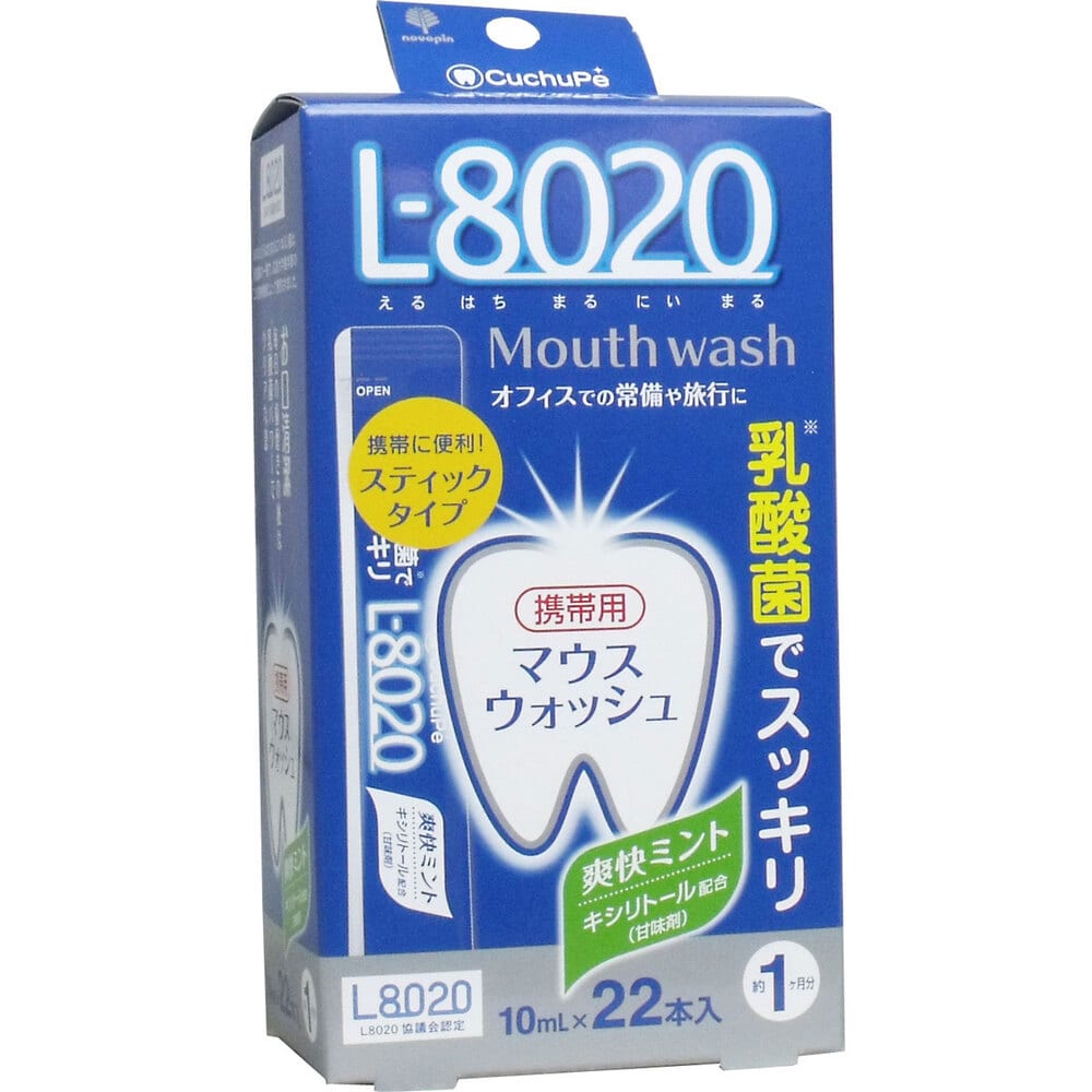 紀陽除虫菊　クチュッペ L-8020 マウスウォッシュ 爽快ミント スティックタイプ 22本入　1パック（ご注文単位1パック）【直送品】