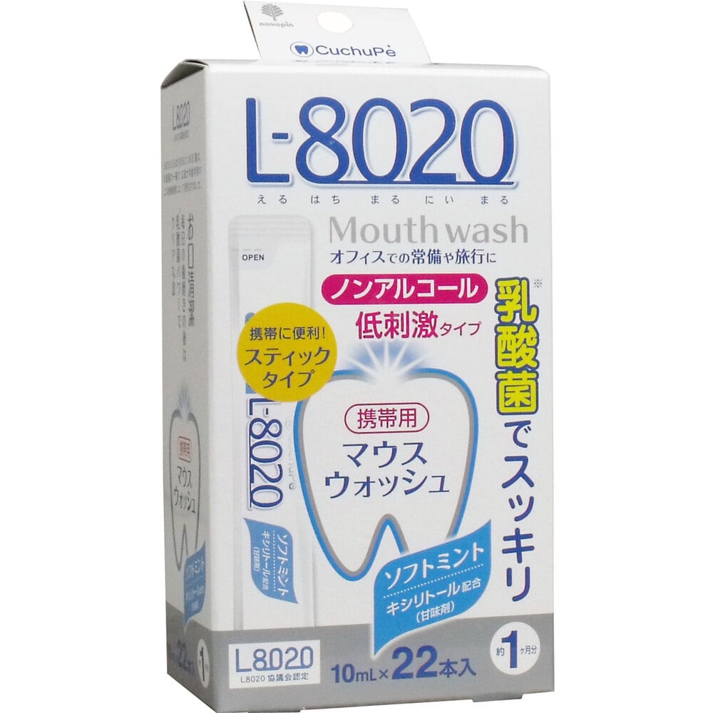 紀陽除虫菊　クチュッペ L-8020 マウスウォッシュ ソフトミント スティックタイプ 22本入　1パック（ご注文単位1パック）【直送品】