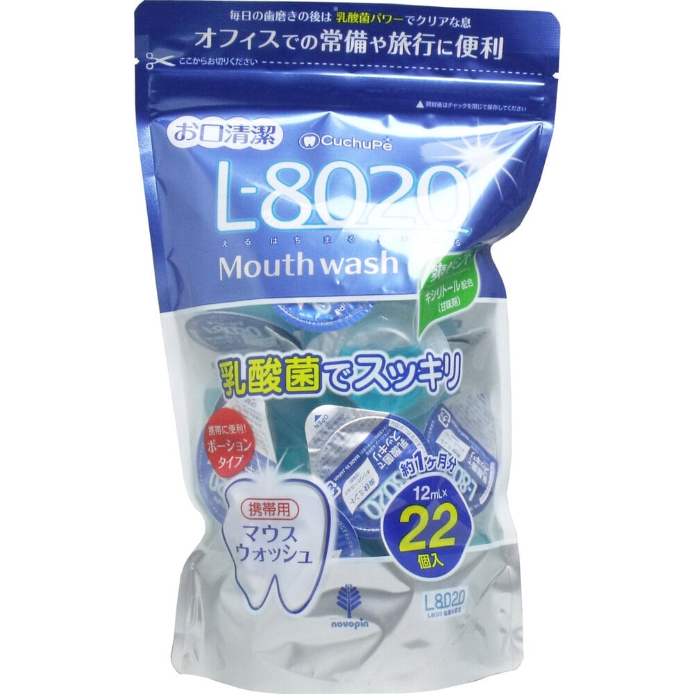 紀陽除虫菊　クチュッペ L-8020 マウスウォッシュ 爽快ミント ポーションタイプ 22個入　1パック（ご注文単位1パック）【直送品】